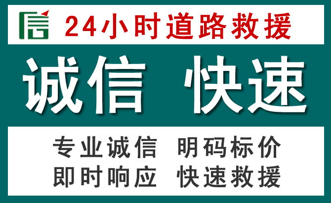 清河区汽车救援送油
