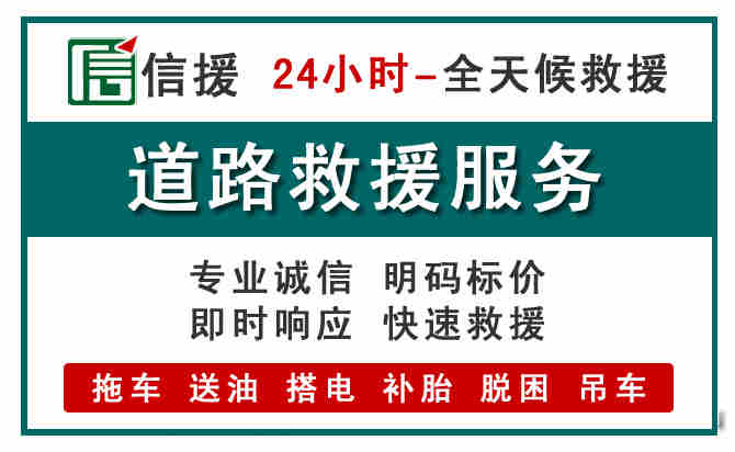 清河区汽车送油救援 (1).jpg 清河区汽车送油救援 (1).jpg