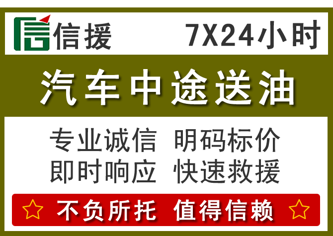 清河区送油.png 清河区送油.png