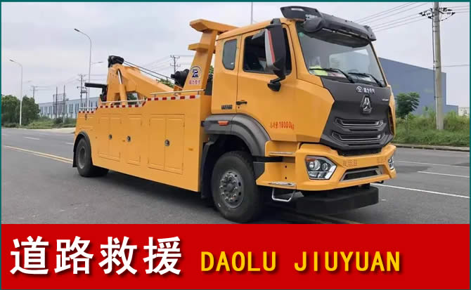 清河区道路救援汽车送水