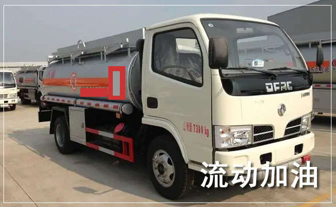清河区道路救援汽车送机油