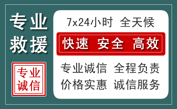 清河区汽车救援送柴油